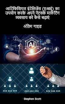 कैसे ए.आई. का उपयोग करके